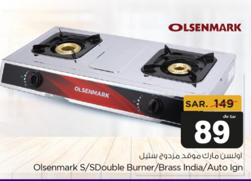 OLSENMARK   in Budget Food in KSA, Saudi Arabia, Saudi - Riyadh