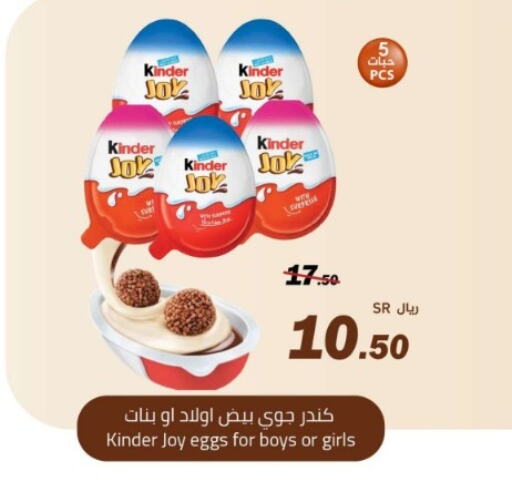 KINDER   in Supermarket Stor in KSA, Saudi Arabia, Saudi - Riyadh