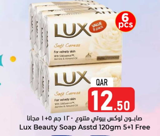 LUX   in Dana Hypermarket in Qatar - Al Shamal