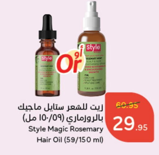  Hair Oil  in Hyper Panda in KSA, Saudi Arabia, Saudi - Wadi ad Dawasir