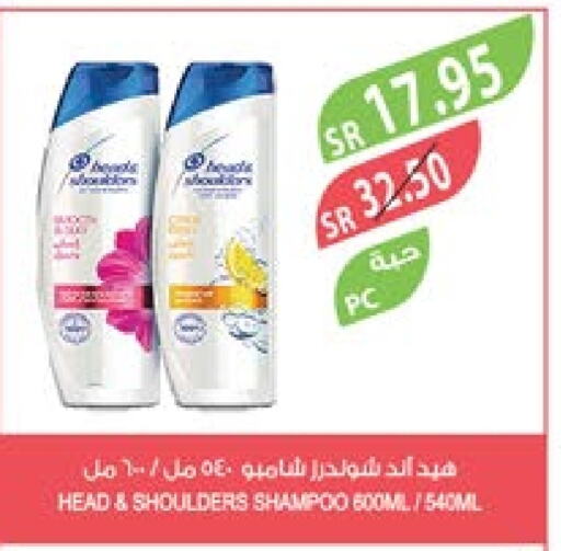 HEAD & SHOULDERS Shampoo / Conditioner  in Farm  in KSA, Saudi Arabia, Saudi - Sakaka