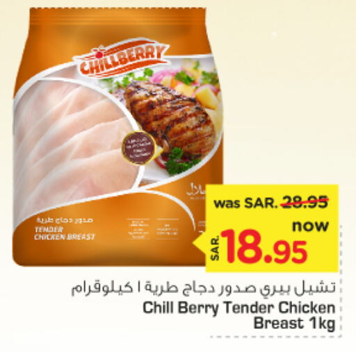  Chicken Breast  in Nesto in KSA, Saudi Arabia, Saudi - Al-Kharj