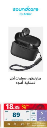 Anker Earphone  in eXtra in KSA, Saudi Arabia, Saudi - Al Hasa