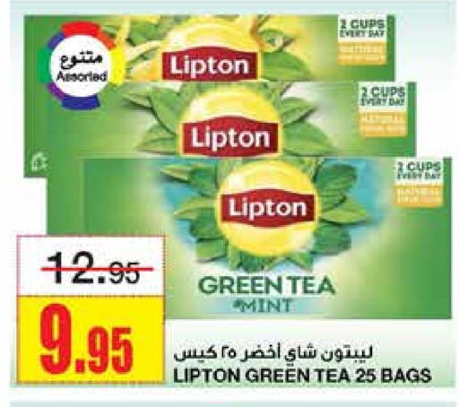 Lipton Tea Bags  in Al Sadhan Stores in KSA, Saudi Arabia, Saudi - Riyadh