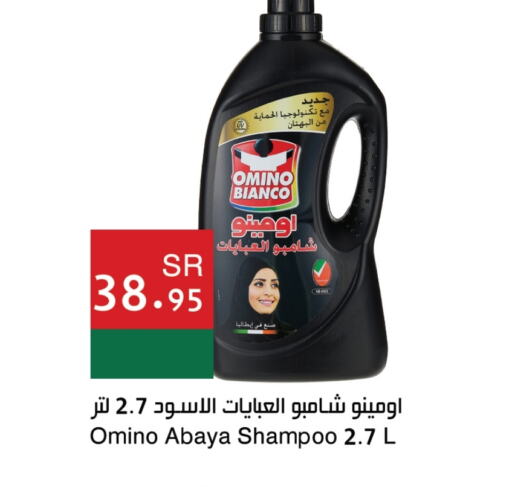  Abaya Shampoo  in Hala Markets in KSA, Saudi Arabia, Saudi - Jeddah