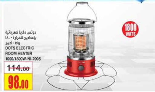 DOTS Heater  in Al Sadhan Stores in KSA, Saudi Arabia, Saudi - Riyadh