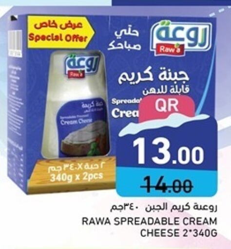  Cream Cheese  in Aswaq Ramez in Qatar - Doha