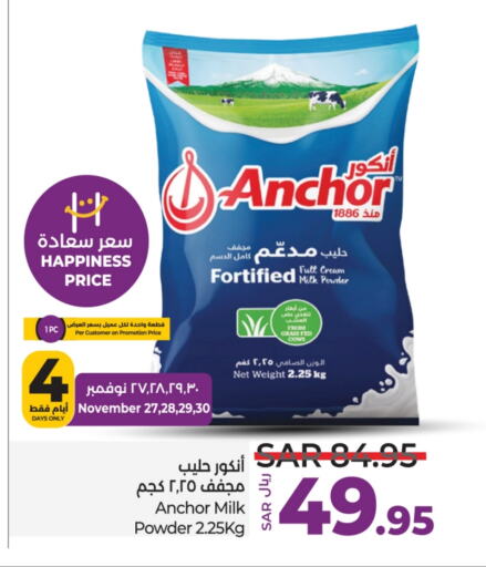 ANCHOR Milk Powder  in LULU Hypermarket in KSA, Saudi Arabia, Saudi - Jeddah