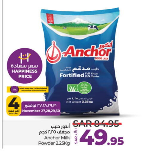 ANCHOR Milk Powder  in LULU Hypermarket in KSA, Saudi Arabia, Saudi - Unayzah