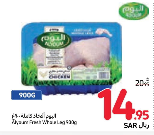    in Carrefour in KSA, Saudi Arabia, Saudi - Sakaka