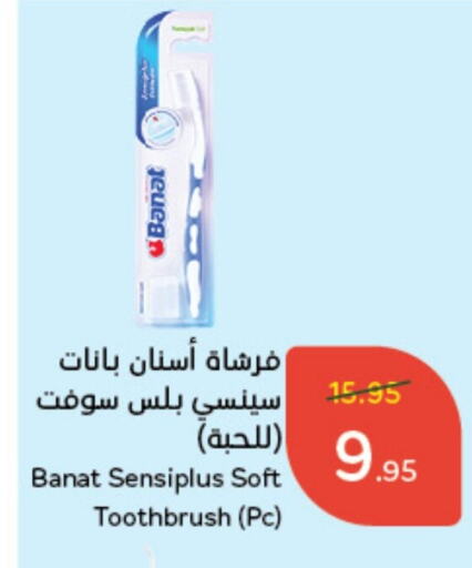  Toothbrush  in Hyper Panda in KSA, Saudi Arabia, Saudi - Al Hasa