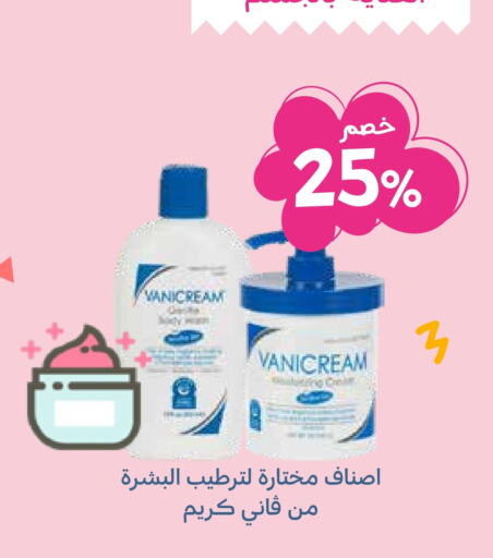  Face Cream  in Ghaya pharmacy in KSA, Saudi Arabia, Saudi - Jeddah