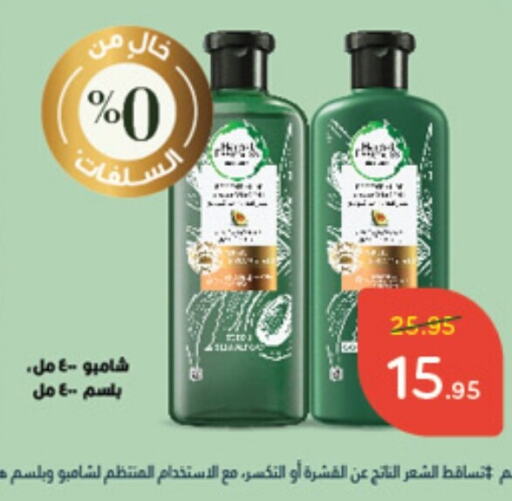  Shampoo / Conditioner  in Hyper Panda in KSA, Saudi Arabia, Saudi - Ar Rass