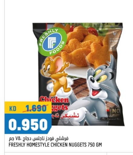  Chicken Nuggets  in Oncost in Kuwait - Jahra Governorate