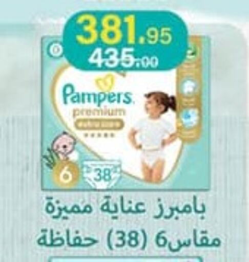 Pampers