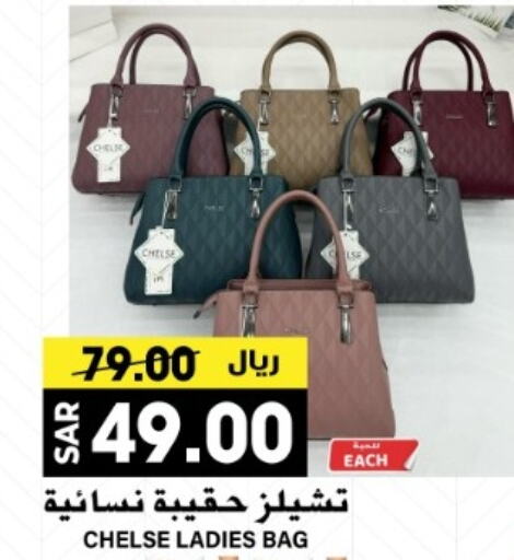  Ladies Bag  in Grand Hyper in KSA, Saudi Arabia, Saudi - Riyadh