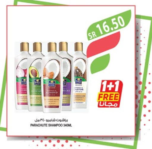 PARACHUTE Shampoo / Conditioner  in Farm  in KSA, Saudi Arabia, Saudi - Sakaka