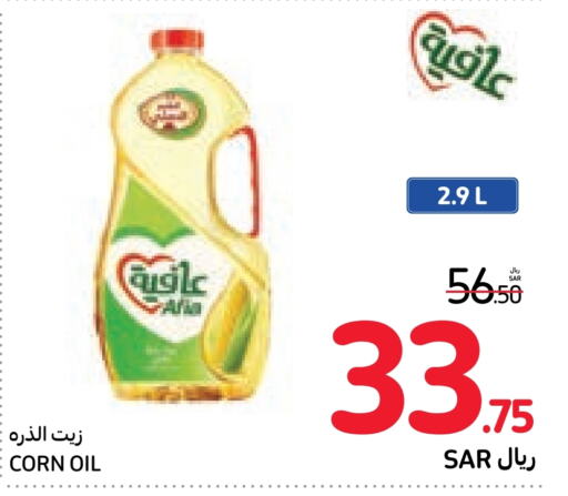 AFIA Corn Oil  in Carrefour in KSA, Saudi Arabia, Saudi - Dammam