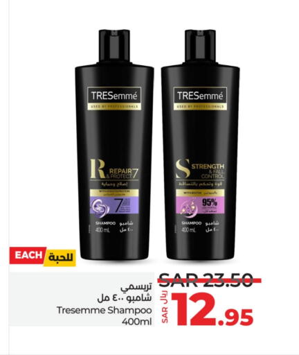 TRESEMME Shampoo / Conditioner  in LULU Hypermarket in KSA, Saudi Arabia, Saudi - Qatif