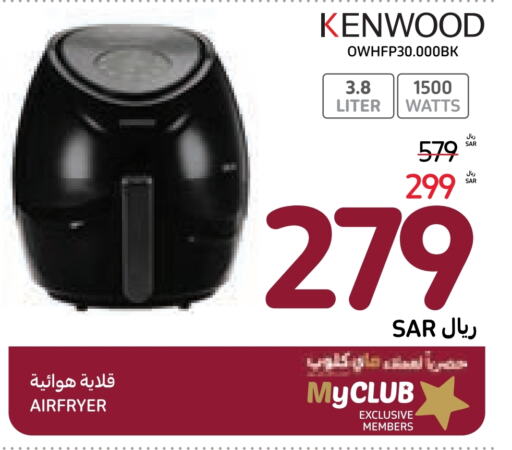  Air Fryer  in Carrefour in KSA, Saudi Arabia, Saudi - Sakaka