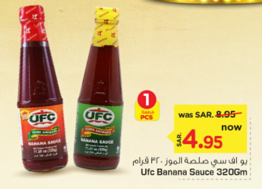  Other Sauce  in Nesto in KSA, Saudi Arabia, Saudi - Riyadh