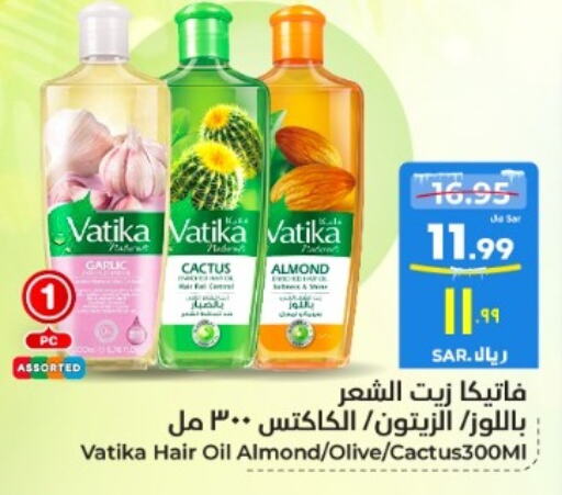  Hair Oil  in Hyper Al Wafa in KSA, Saudi Arabia, Saudi - Mecca