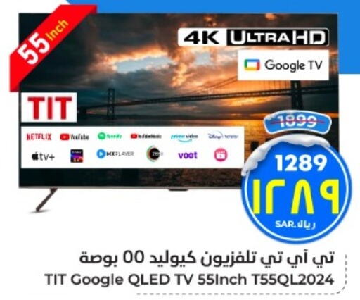  QLED TV  in Hyper Al Wafa in KSA, Saudi Arabia, Saudi - Mecca