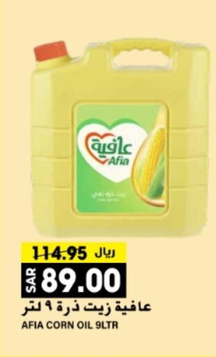 AFIA Corn Oil  in Grand Hyper in KSA, Saudi Arabia, Saudi - Riyadh