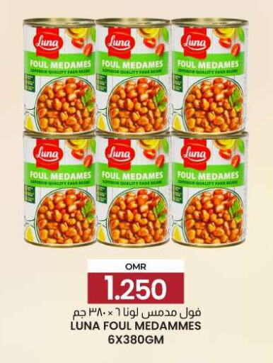 LUNA Fava Beans  in KM Trading  in Oman - Muscat