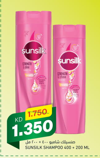 SUNSILK Shampoo / Conditioner  in Gulfmart in Kuwait - Jahra Governorate