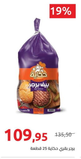  Beef  in Hyper One  in Egypt - Cairo