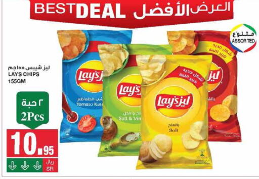 LAYS