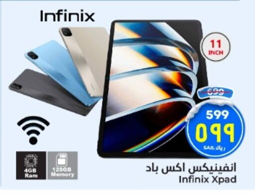 INFINIX   in Hyper Al Wafa in KSA, Saudi Arabia, Saudi - Mecca