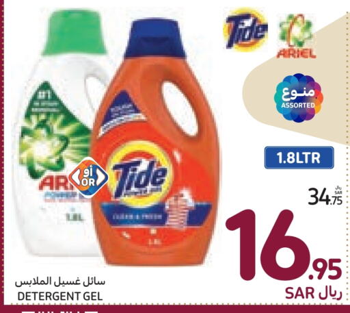  Detergent  in Carrefour in KSA, Saudi Arabia, Saudi - Al Khobar