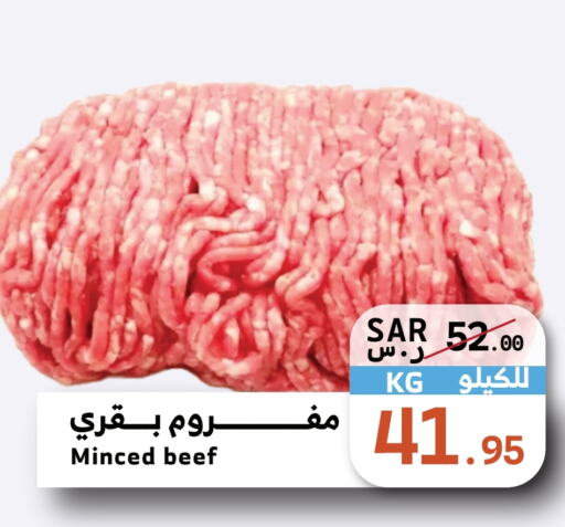  Beef  in Mira Mart Mall in KSA, Saudi Arabia, Saudi - Jeddah