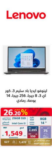 LENOVO   in eXtra in KSA, Saudi Arabia, Saudi - Hafar Al Batin