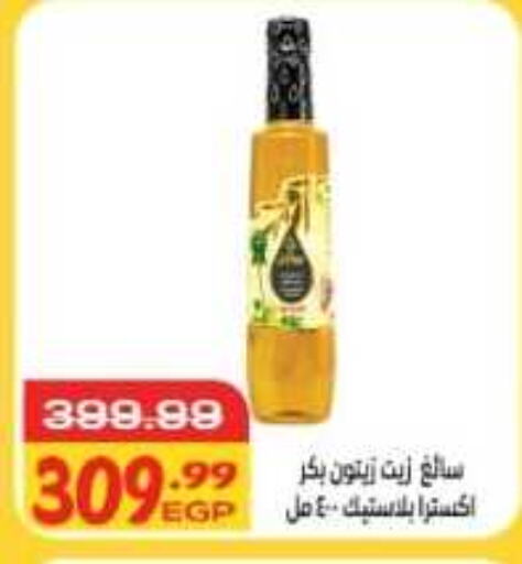  Olive Oil  in Euromarche in Egypt - Cairo