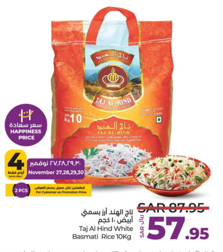  Basmati / Biryani Rice  in LULU Hypermarket in KSA, Saudi Arabia, Saudi - Dammam