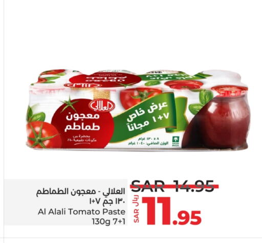 AL ALALI Tomato Paste  in LULU Hypermarket in KSA, Saudi Arabia, Saudi - Tabuk