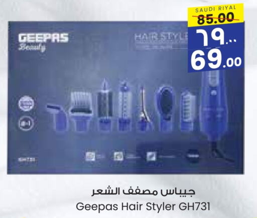 GEEPAS Hair Appliances  in City Flower in KSA, Saudi Arabia, Saudi - Yanbu