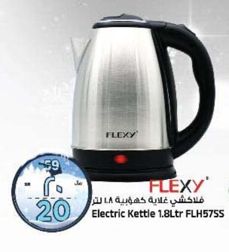 FLEXY Kettle  in Al Madina Hypermarket in KSA, Saudi Arabia, Saudi - Riyadh