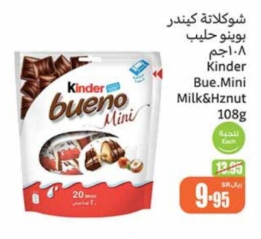 KINDER   in Othaim Markets in KSA, Saudi Arabia, Saudi - Rafha