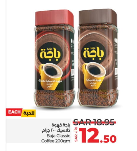 BAJA Coffee  in LULU Hypermarket in KSA, Saudi Arabia, Saudi - Khamis Mushait