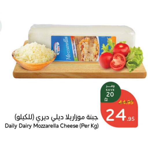  Mozzarella  in Hyper Panda in KSA, Saudi Arabia, Saudi - Hafar Al Batin