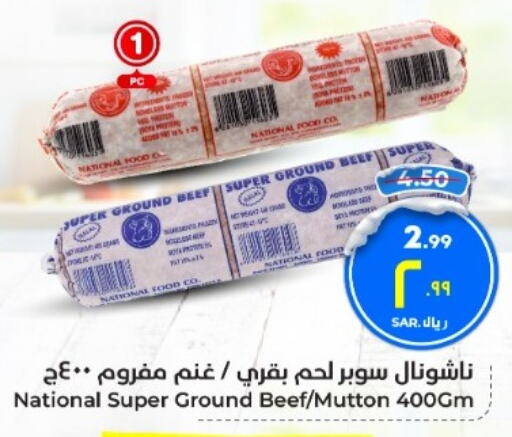  Beef  in Hyper Al Wafa in KSA, Saudi Arabia, Saudi - Mecca