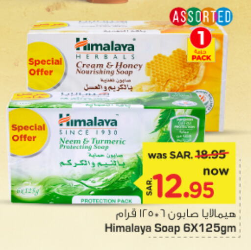 HIMALAYA   in Nesto in KSA, Saudi Arabia, Saudi - Jubail