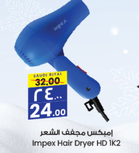 IMPEX Hair Appliances  in City Flower in KSA, Saudi Arabia, Saudi - Sakaka