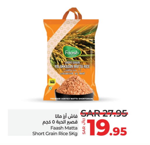  Matta Rice  in LULU Hypermarket in KSA, Saudi Arabia, Saudi - Dammam