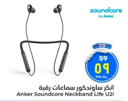 Anker Earphone  in Hyper Al Wafa in KSA, Saudi Arabia, Saudi - Mecca