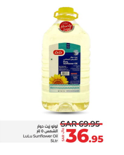 LULU Sunflower Oil  in LULU Hypermarket in KSA, Saudi Arabia, Saudi - Unayzah